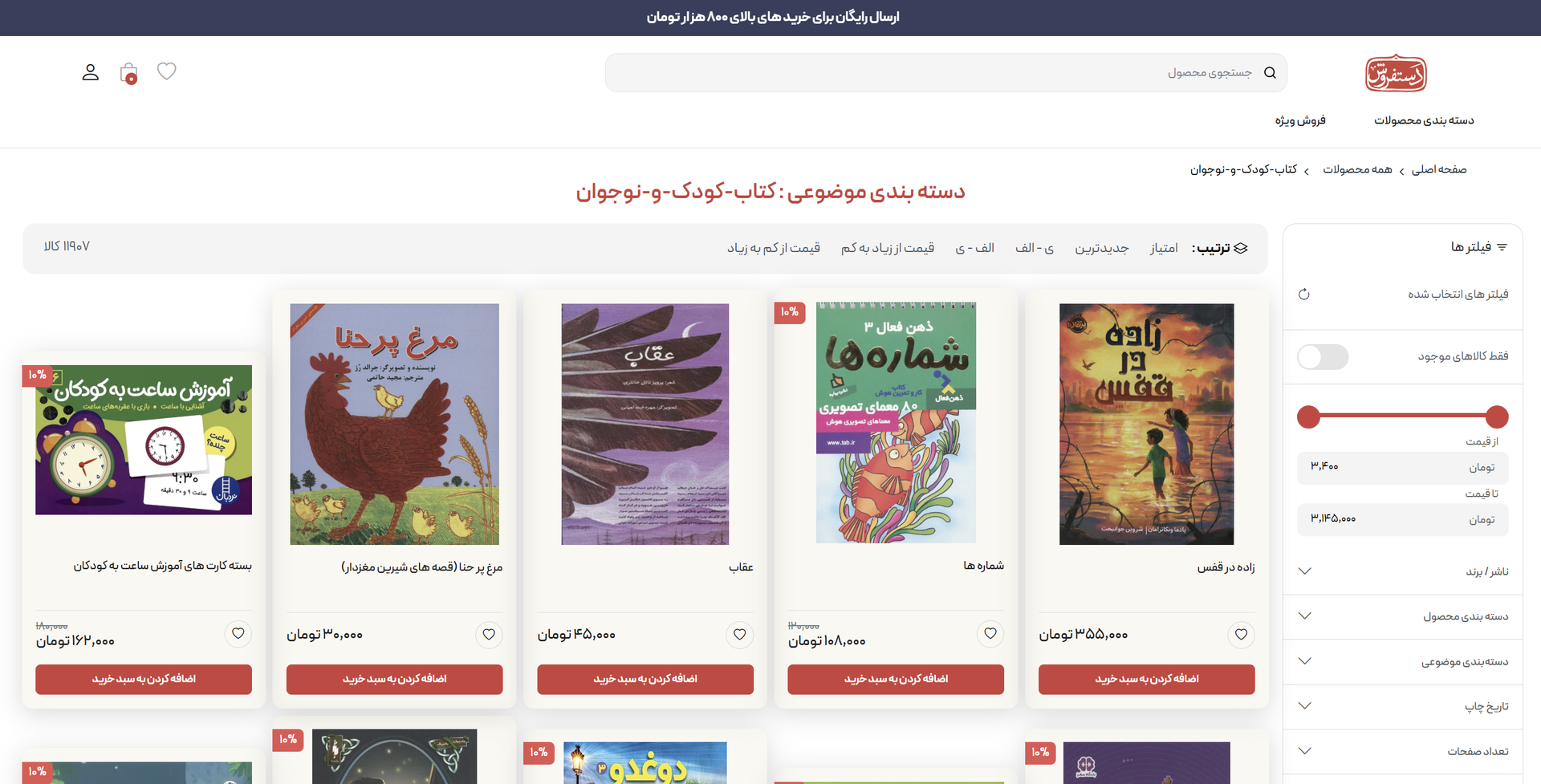 وب‌سایت - نمونه ۱