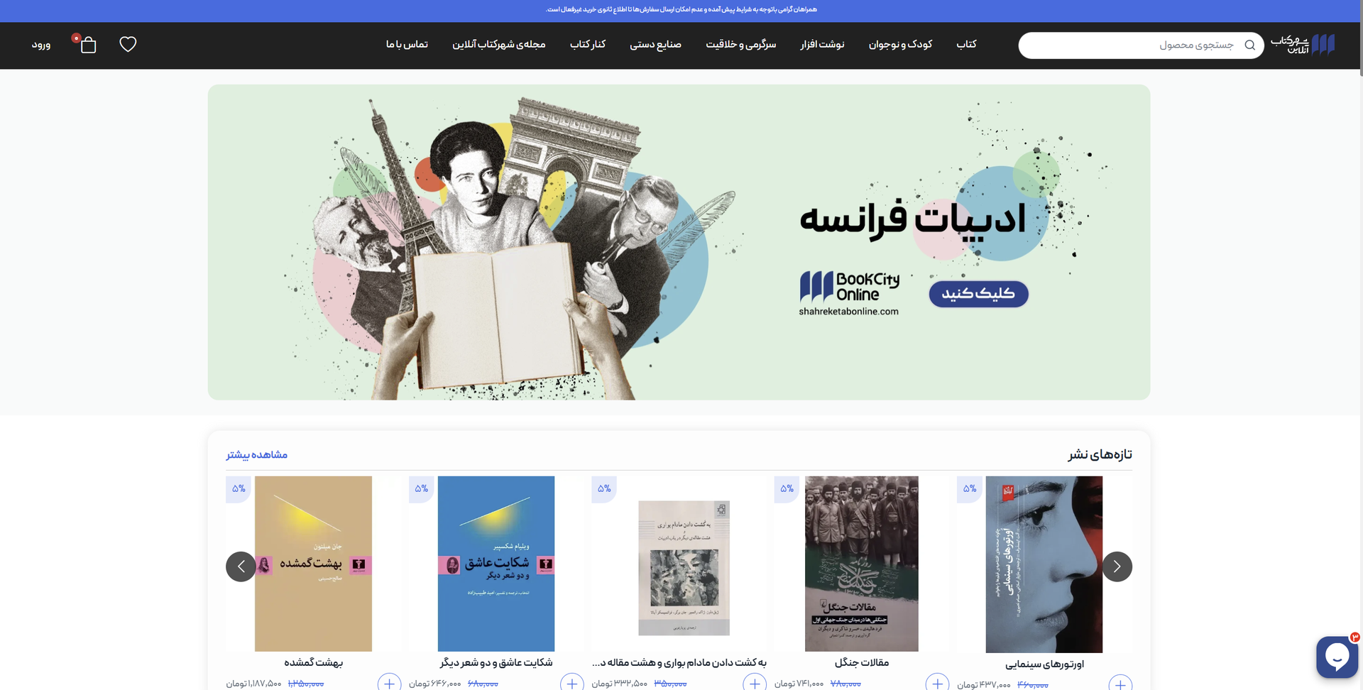 وب‌سایت - نمونه ۳