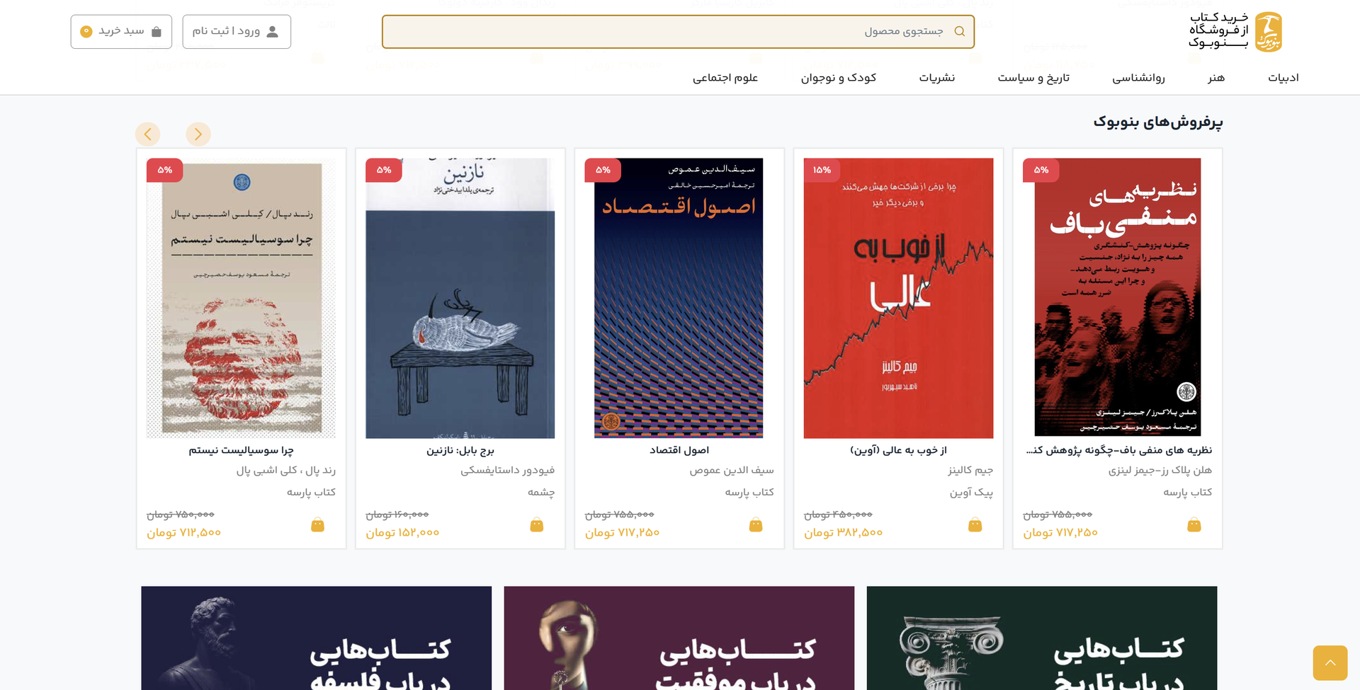 وب‌سایت - نمونه ۴